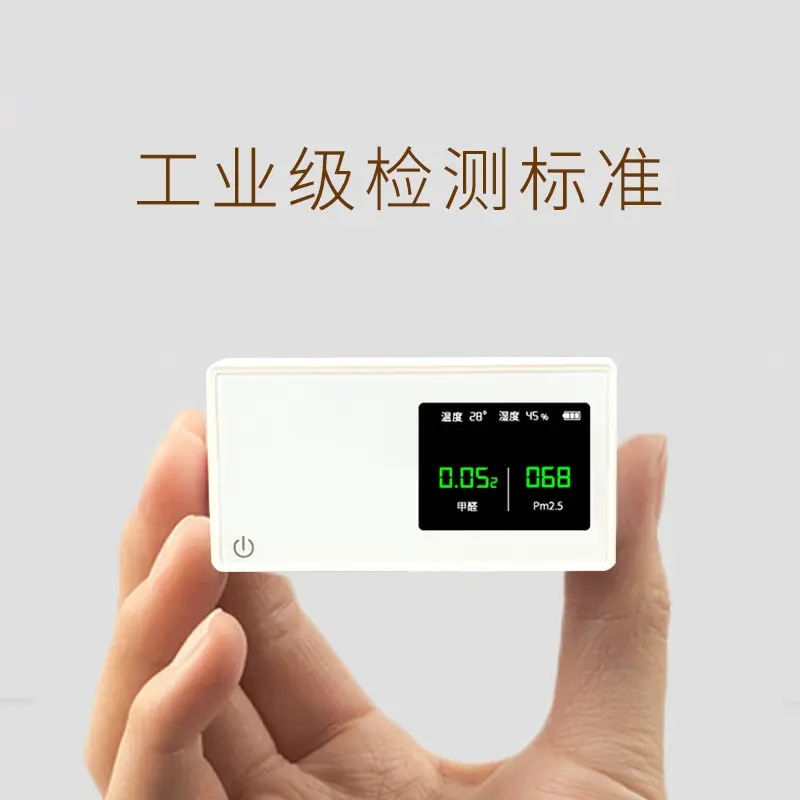 1658475391150784.jpg 甲醛检测仪器.jpg